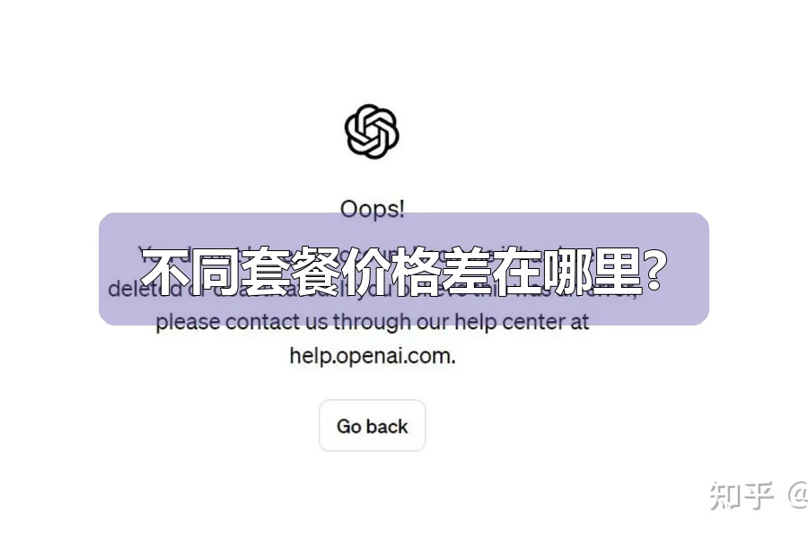 不同套餐价格差在哪里?